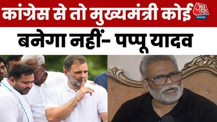 'नफरत के चेहरे पर...' CM फेस को लेकर पप्पू यादव ने NDA पर किया तीखा वार