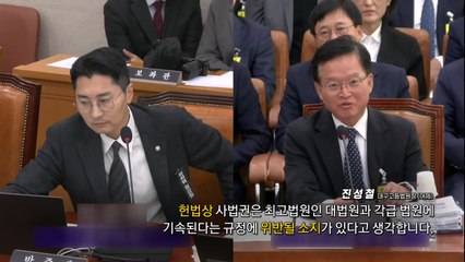 현직 법원장 "재판소원, 위헌 가능성"...정청래, 딴지일보 게시판에 "강력 추진" [앵커리포트] / YTN