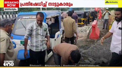 'ഓട്ടോ സ്റ്റാൻഡ് നീക്കാൻ ശ്രമം'; കാസർകോട് മഞ്ചേശ്വരത്ത് ഓട്ടോ തൊഴിലാളികളുടെ പ്രതിഷേധം...