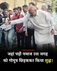 Hindutva organizations pasted Cow Dung & sprinkled Cow Urine in Shaniwarwada, Pune, to 'Cleanse' it after some people offered Namaz there