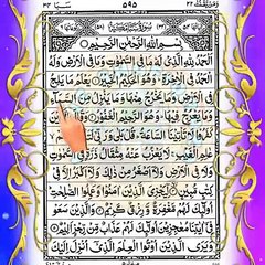💖 Quran Sharif Para 22 💖 Full Quran Beautiful Recitation Para 22 💖 Para 22 💖 Quran ka Para Number 22