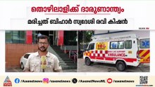 പെരുമ്പാവൂരിൽ ടണലിൽ കുടുങ്ങി തൊഴിലാളിക്ക് ദാരുണാന്ത്യം, മരിച്ചത് ബിഹാർ സ്വദേശി