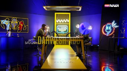 درويش عبد الهادي في دردشة بودكاست.. مفاجآت واعترافات لأول مرة!