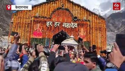 केदारनाथ कपाटबंदी की प्रक्रिया शुरू, मंदिर के अंदर प्रवेश हुई पंचमुखी डोली, कल होगी समाधि पूजा