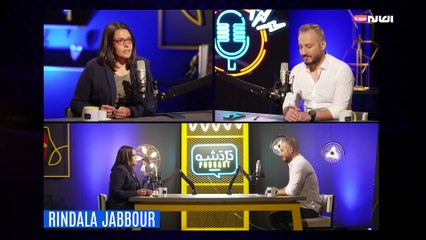 دردشة مع  الإعلامية اللبنانية رندلى جبور