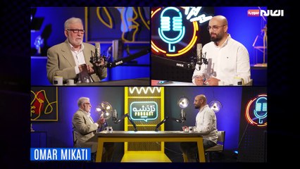 ذكريات وحكايات.. عمر ميقاتي يكشف أسرار حياته الفنية لأول مرة