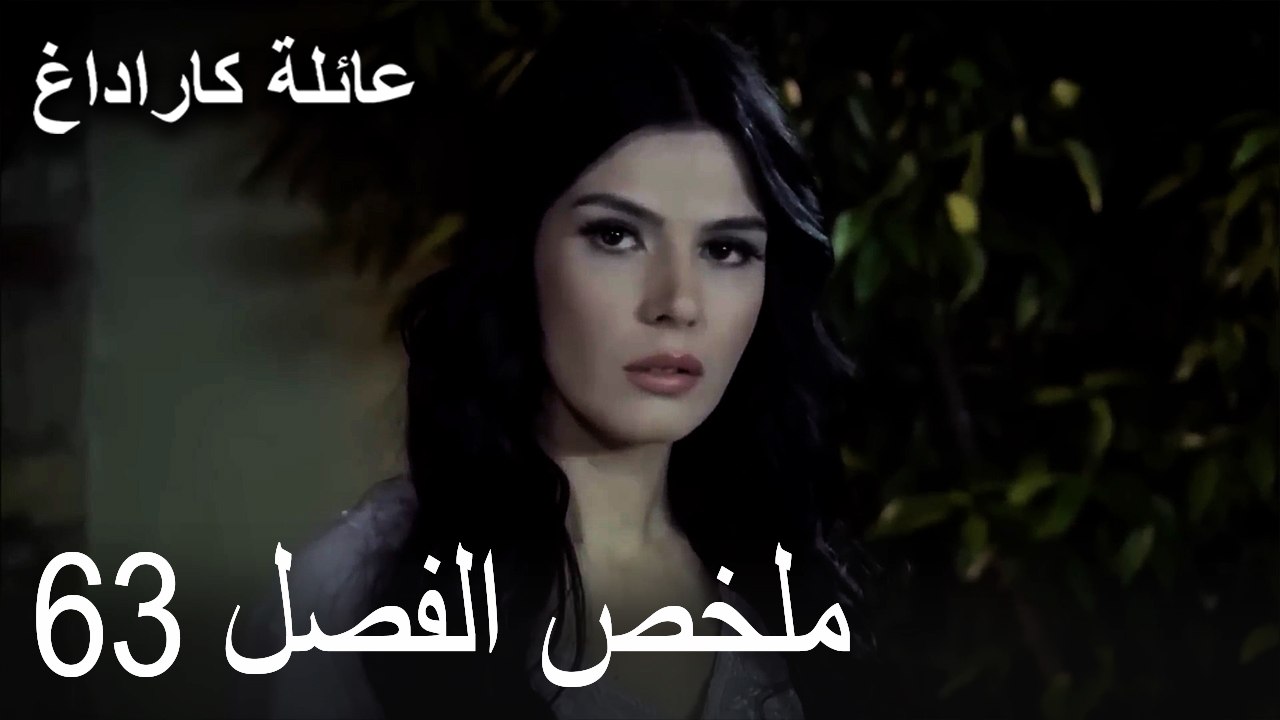ملخص الفصل 63