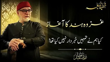 غزوا ہند کا آغاز . کیا ہم نے تمہیں خبردار نہیں کیا تھا؟