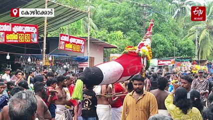 പേടിയാട്ടമ്മയെ കണ്ട് ജാതവന്‍ മടങ്ങി; കടലുണ്ടി വാവുത്സവത്തിന് സമാപനം, മലബാറിന് ഇനി ക്ഷേത്രോത്സവങ്ങളുടെ കാലം
