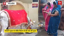 डेढ़ किलो चांदी के जेवर पहन इठलाई गौरी, तीन मंजिला इमारत में मजे से करती है सैर