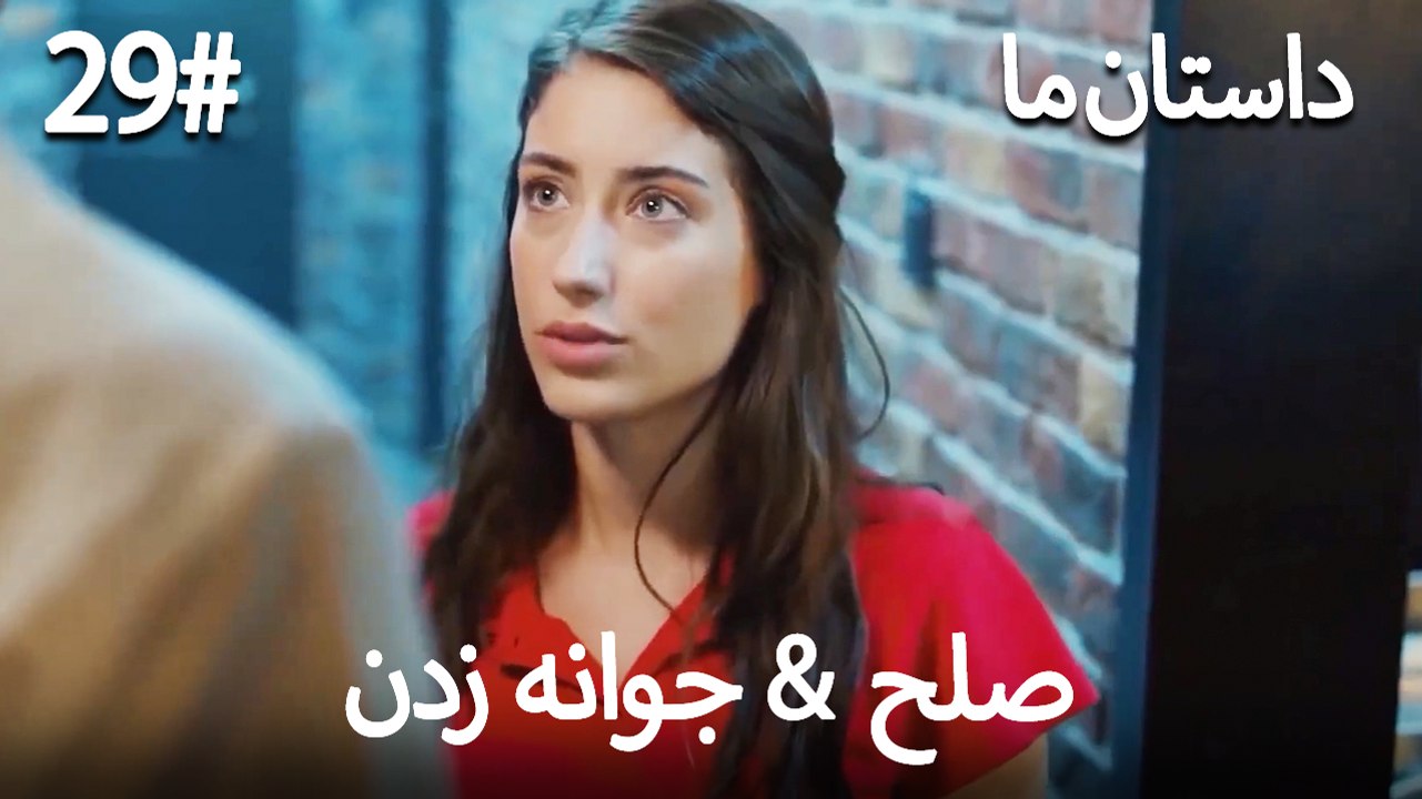 جوانه زدن - 29# صلح  &  حکایت ما