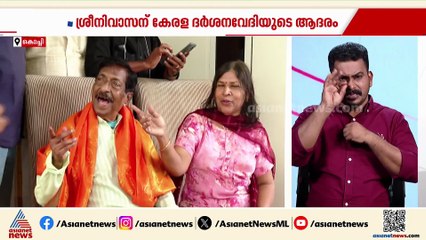 ശ്രീനിവാസന് കേരള ദർശന വേദിയുടെ ആദരം