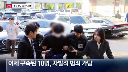 [단독]“월급 받으며 회사원처럼 일해”…피해자 아니었다