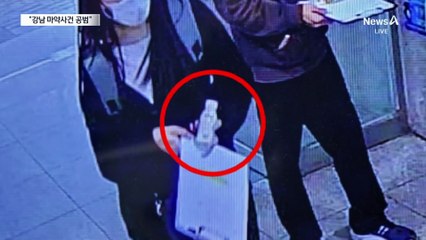 “韓 대학생 살해범, 강남 학원가 마약 사건 공범”