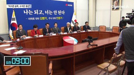 “서민은 서울 진입금지”…야, 노래 만들어 부동산 정책 비판