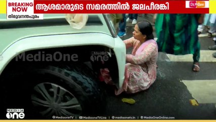 വണ്ടി കയറ്റിക്കോ; മൈക്ക് തരാതെ പോകാന്‍ സമ്മതിക്കില്ല- ആശാ സമരത്തില്‍ നാടകീയ രംഗങ്ങള്‍