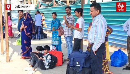 ਛੱਠ ਪੂਜਾ 'ਤੇ ਸ਼ਪੈਸਲ ਟ੍ਰੇਨਾਂ ਦਾ ਪ੍ਰਬੰਧ, ਰੇਲਵੇ ਸਟੇਸ਼ਨ 'ਤੇ ਵੱਡੀ ਗਿਣਤੀ 'ਚ ਪ੍ਰਵਾਸੀਆਂ ਦੀ ਲੱਗੀ ਭੀੜ