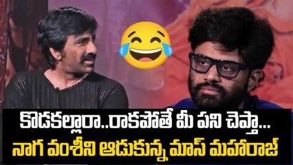 🎬 Producer Naga Vamsi Opens Up on WAR 2 Failure & Trolls | Ravi Teja’s Funny Reaction! 🎬