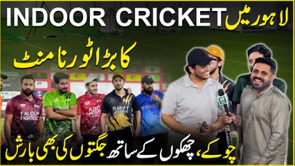 Indoor Cricket Tournament First Time in Pakistan | Daily Pakistan | Yasir Shami