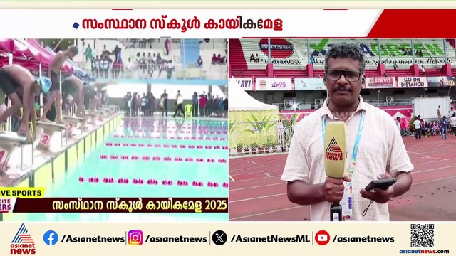 കുതിപ്പ് തുടർന്ന്... സംസ്ഥാന സ്കൂൾ കായിക മേളയിൽ ആധിപത്യം തുടർന്ന് ആതിഥേയർ