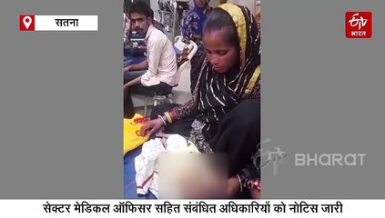 सतना में कुपोषण से 4 माह के बच्चे की मौत, मात्र ढाई किलो था वजन, जिम्मेदार को नोटिस