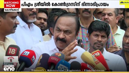 പിഎം ശ്രീ പദ്ധതി നടപ്പിലാക്കാനുള്ള സംസ്ഥാന സർക്കാർ തീരുമാനത്തിൽ കോൺഗ്രസിൽ ഭിന്നാഭിപ്രായം