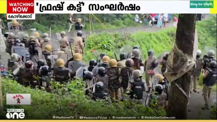 ഫ്രഷ് കട്ട് സമരം: പൊലീസ് നടപടി ജനകീയ സമരം അടിച്ചമർത്താനാണെന്ന് സമരസമിതിയംഗംങ്ങള്‍ | FreshCut Attack