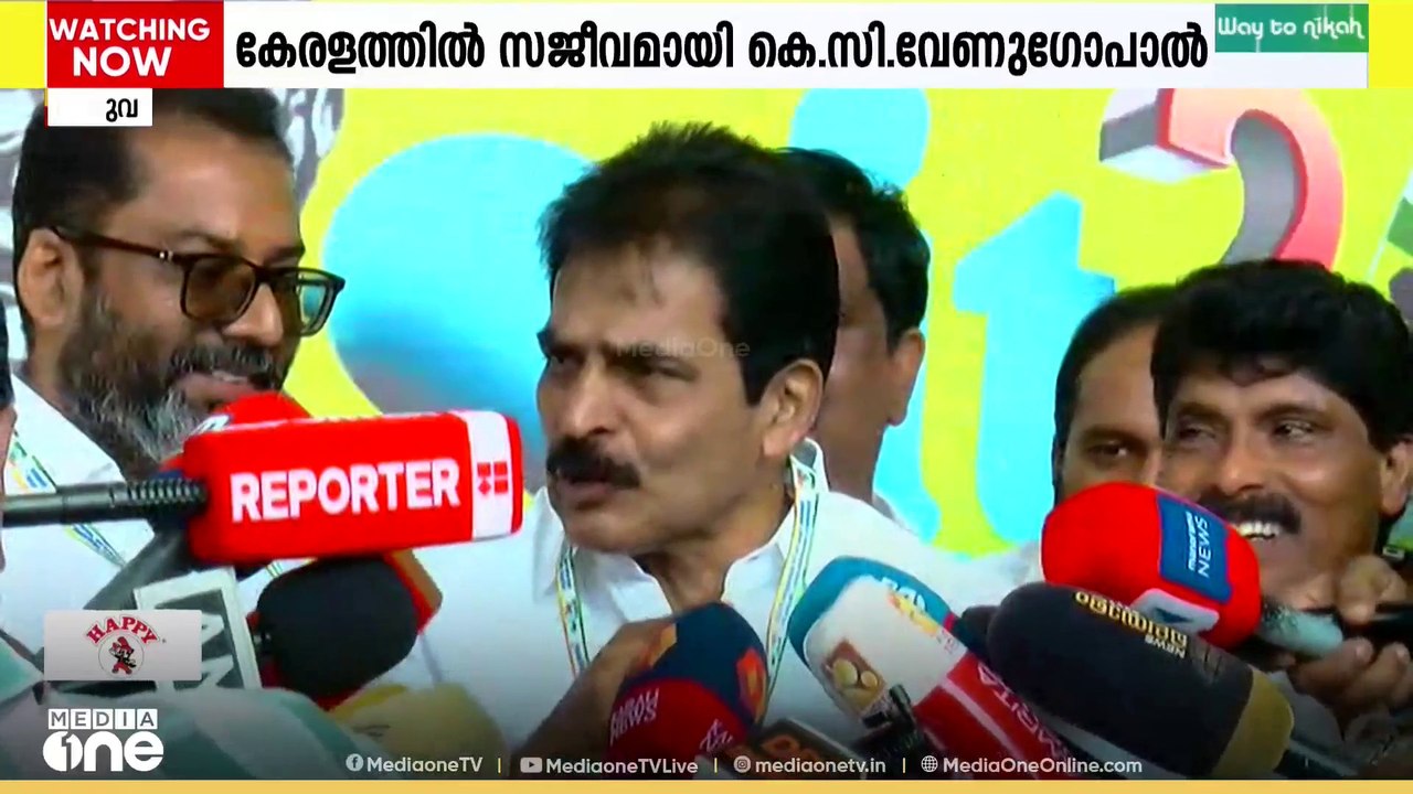 'കസേര ലക്ഷ്യമിട്ടല്ല നീക്കം'; കേരളത്തിൽ സജീവമാകുകയാണെന്ന് എഐസിസി ജനറൽ സെക്രട്ടറി കെസി വേണുഗോപാൽ