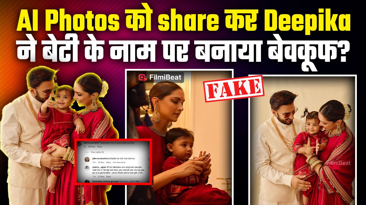 Deepika Padukone ने Share की बेटी Dua कि AI Generated Images तो Social media पर मच गया बवाल!