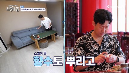 오늘은 양수리 후니(?) 하우스에 소월 놀러오는 날! 드디어 단둘이 집 데이트를?!