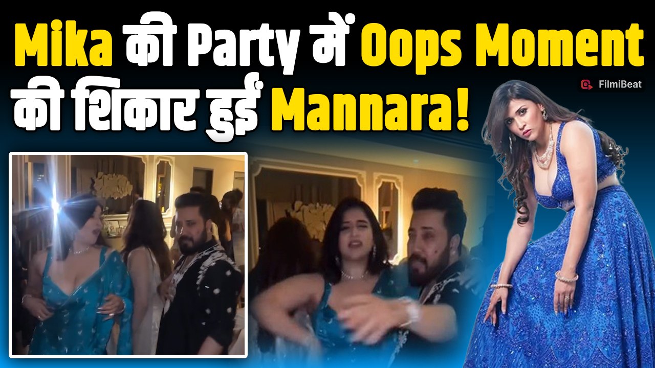 Mika Singh की Diwali Party में  Oops Moment की...