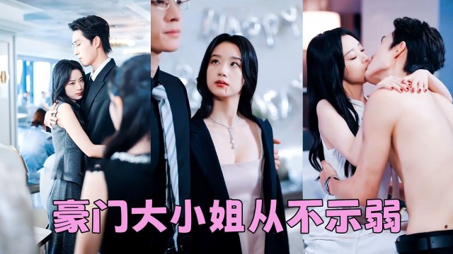 Her family forced her to marry an old man while her sister wed a CEO Now she makes them regret it - Chinese Drama