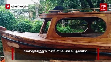 ആക്രിയായി കിട്ടിയത് 105 വർഷം പഴക്കമുള്ള നിധി; 'വാസ്കോ ബോട്ട്' ഇനി കൊച്ചിയുടെ ചരിത്രം പറയും