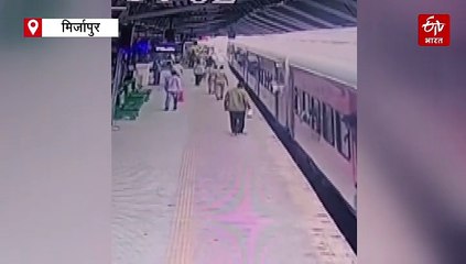 मिर्जापुर में चलती ट्रेन में चढ़ने पर गिरा यात्री; ड्यूटी पर तैनात RPF के जवानों ने बचाई जान, CCTV में घटना कैद