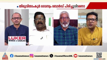 'ഏതൊക്കെ സ്പോൺസർമാരെ ദേവസ്വംബോർഡ് സമീപിച്ചു? ഉണ്ണികൃഷ്ണൻ പോറ്റിയിൽ എങ്ങനെ എത്തി?'