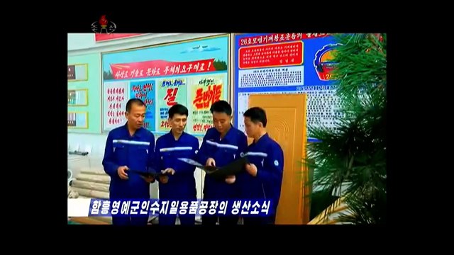 Notícias de produção da Fábrica de Produtos Plásticos de Uso Diário de Soldados Desmobilizados de Hamhung