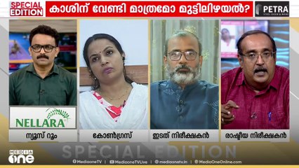 'LDF സർക്കാരിനെ ജനങ്ങൾ വിജയിപ്പിച്ചത് BJP സർക്കാരിന്റെ തിട്ടൂരങ്ങൾക്ക് വഴങ്ങിക്കൊടുക്കാനാണോ?';