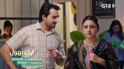 Aik Bhool Episode 23 Promo Tomorrow at 7:00 PM | Hammad Farooqui | Saniya Shamshad | Ali Abbas