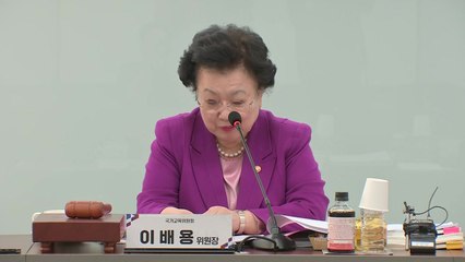 국회 문체위, 이배용·최응천 국감 증인 추가 채택 / YTN