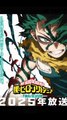 LA SAISON FINALE DE MY HERO ACADEMIA !