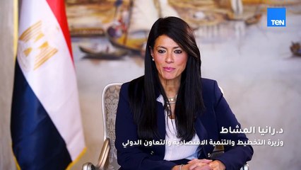 الدكتورة رانيا المشاط تُلقي الكلمة الافتتاحية بمؤتمر «الناس والبنوك»