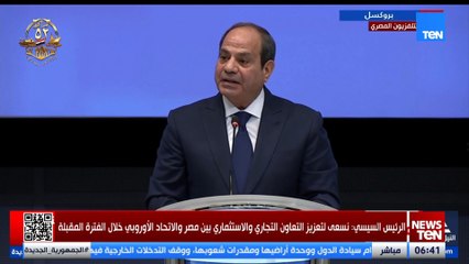 الرئيس السيسي: مصر اتخذت حزمة إجراءات من أجل الإصلاح الاقتصادي