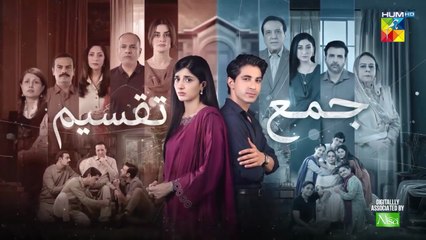 Jama Taqseem Episode 13 | Mawra Hocane & Talha Chahour | 22 October 2025 | Hum TV Drama | Drama e Dastan