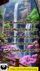 حافظ شیرازی از نگاه قرآن و عرفان اسلامی