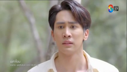 ผีตาโขน ตอนที่ 37 (EP.37) วันที่ 22 ตุลาคม 2568