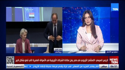 أستاذ اقتصاد: مصر عزّزت اقتصادها بقوة وأصبحت الشريك الأول للاتحاد الأوروبي  تُصدّر السيارات والبترول