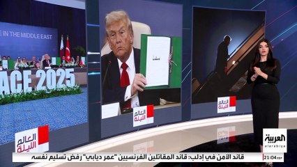 إسرائيل قلقة من سرعة ترمب في تطبيق اتفاق غزة