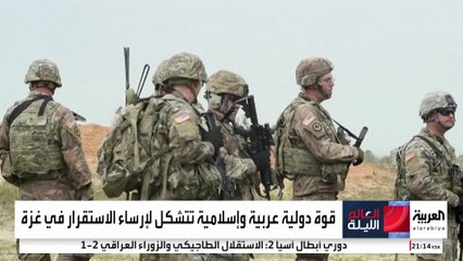 الغموض يحيط بتشكيل القوة الدولية لاستقرار غزة