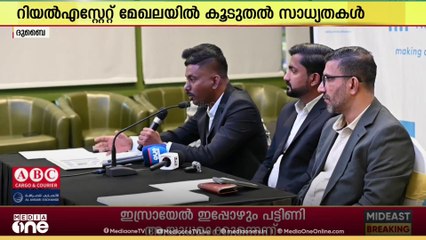 അജ്മാനിലെ മനാമയിൽ ഭൂമി വാങ്ങാം; നിയമങ്ങൾ അനുകൂലമെന്ന് റിയൽഎസ്റ്റേറ്റ് വിദഗ്ധർ