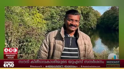 യുകെയിലെ നോട്ടിങ്ങാമിൽ നിന്ന് മലയാളിയെ കാണാനില്ലെന്ന് പൊലീസ്